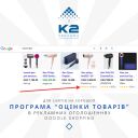 Программа 