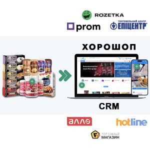 Создание, запуск и продвижение интернет-магазина под ключ. Вывод товаров на маркетплейсы