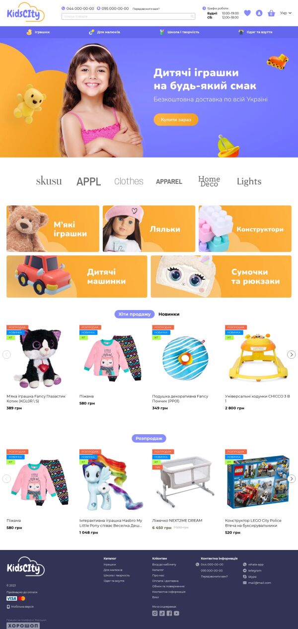 KidsCity