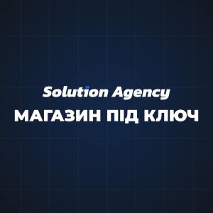 Запуск інтернет-магазину 