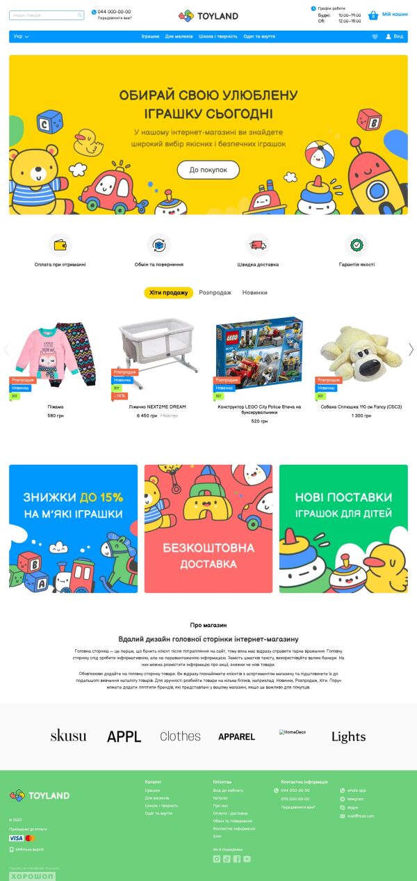 ToyLand