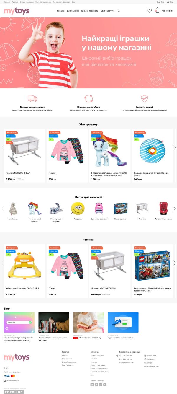MyToys