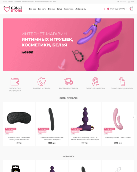 Sexopt demo1