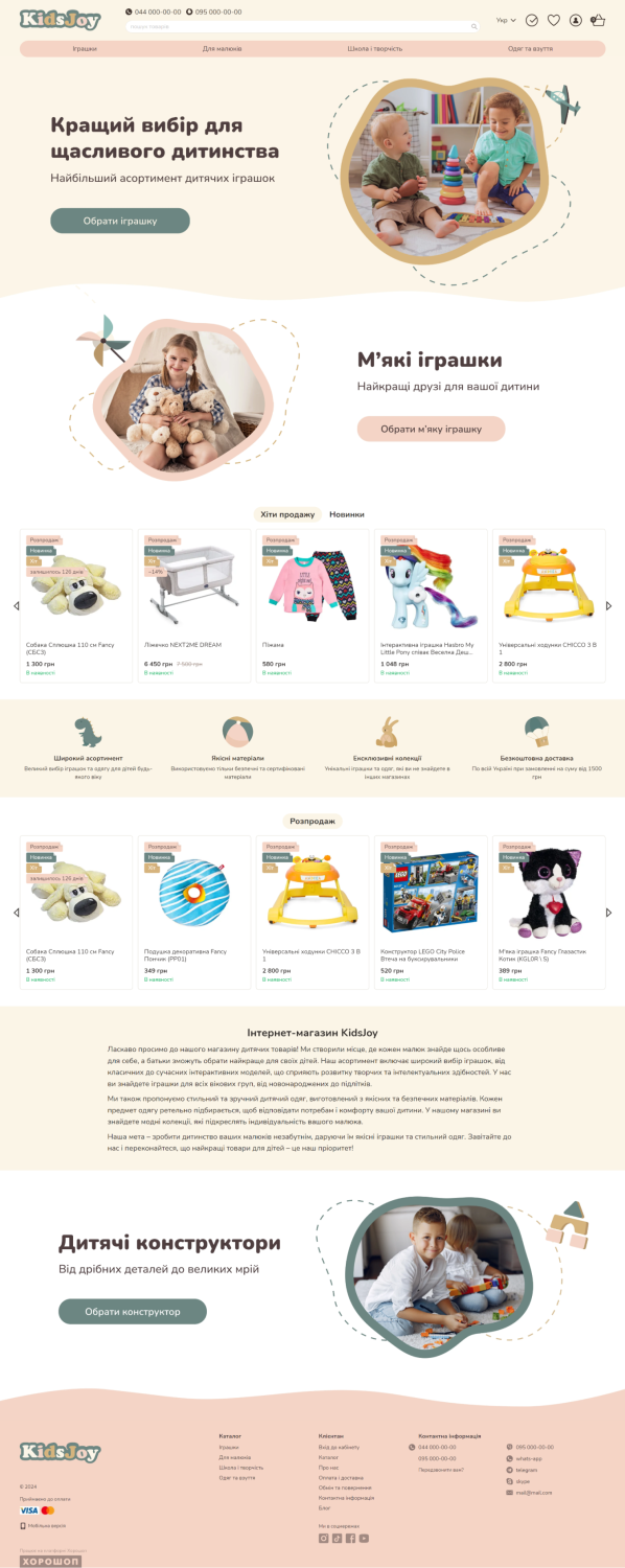 KidsJoy