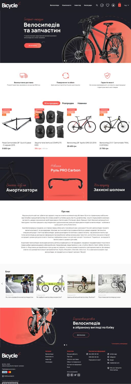 Bicycle