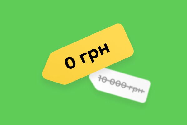 На період війни скасовуємо стартовий платіж в Хорошопі