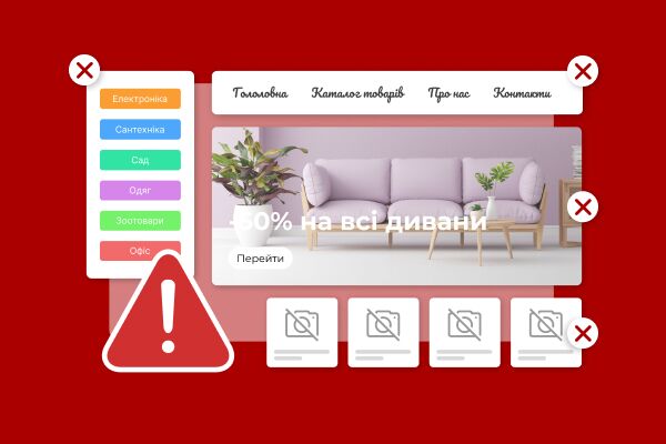 Ошибки в дизайне интернет-магазинов