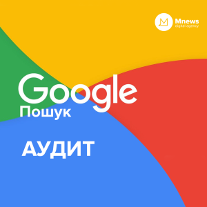 Google Реклама. Аудит рекламного аккаунта для магазинов на платформе Хорошоп