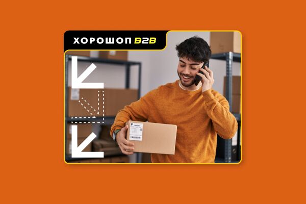 Дропшиппинг для поставщиков: как работает и какие преимущества