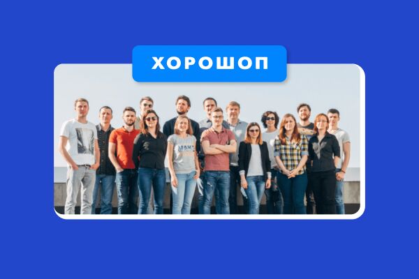 История платформы «Хорошоп»: как мы создаем интернет-магазины за неделю