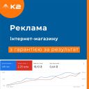Google и Facebook реклама интернет-магазина с гарантией за результат (трехмесячный контракт)