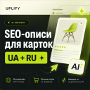 AI-контент нового покоління для Google та ChatGPT