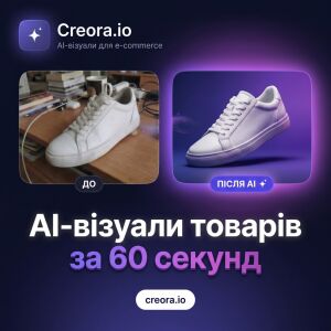 Фото товаров без фотосессий: карточки, инфографика, баннеры за 60 секунд с AI