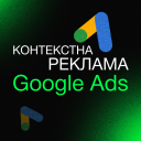 Контекстная реклама Google Ads