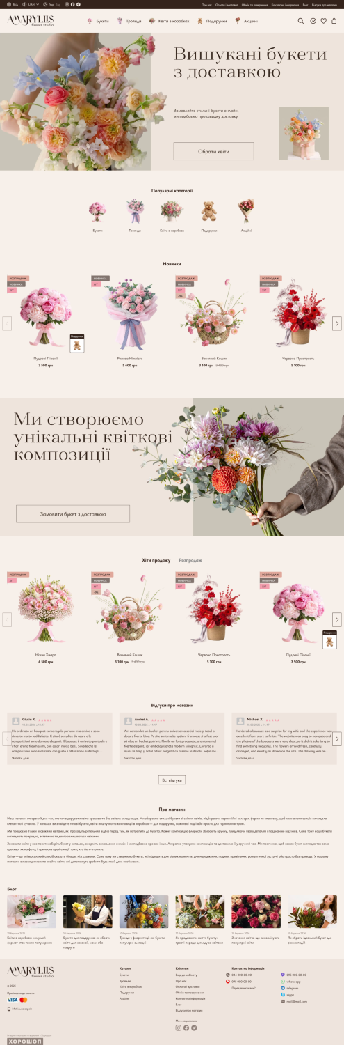 Amaryllis
