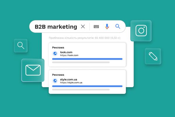 B2B Маркетинг. Що це, особливості, стратегії, реалізація
