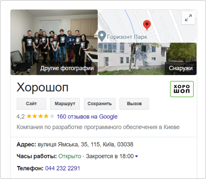 alt=блок знань google приклад