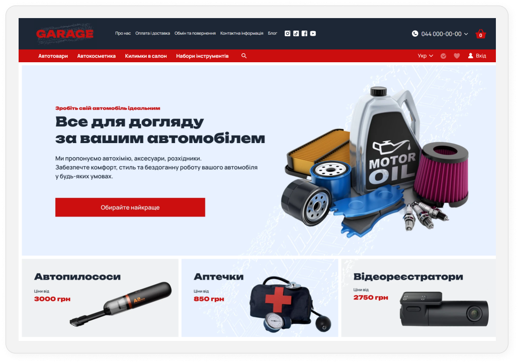 банери головної сторінки інтернет-магазину
