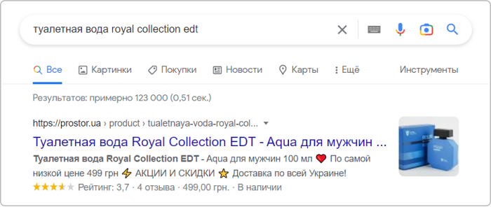 alt=расширенный сниппет карточки товара
