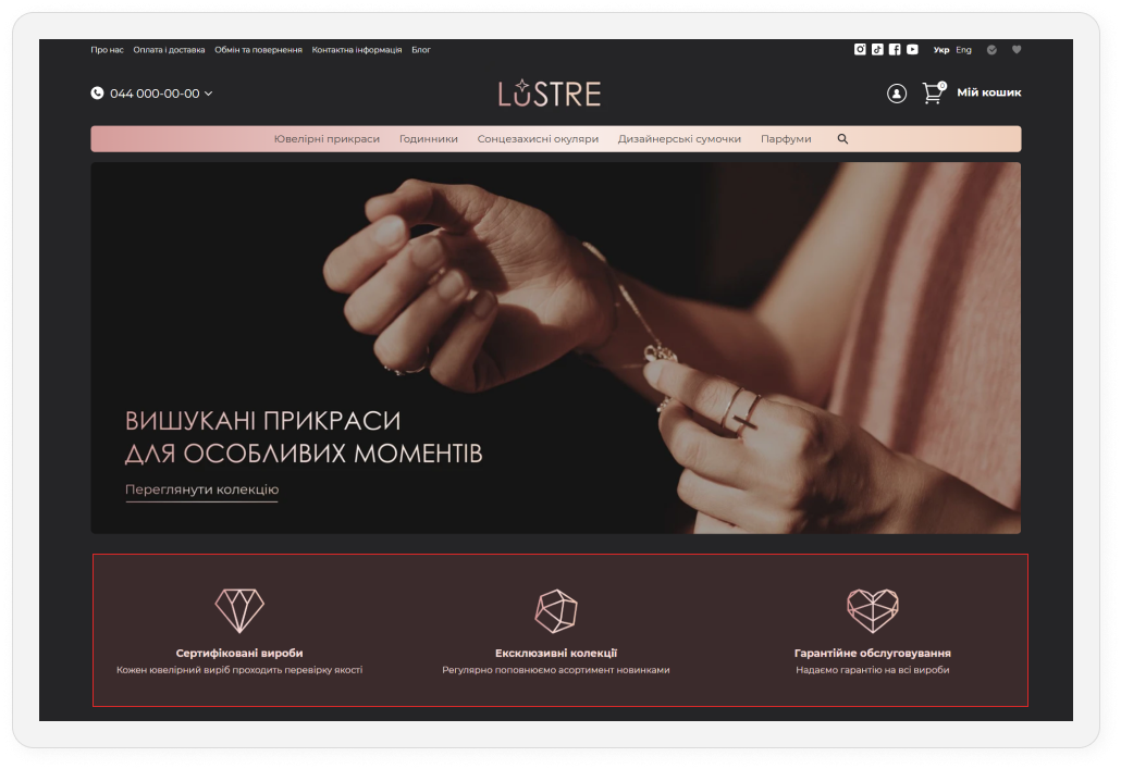 переваги інтернет-магазину