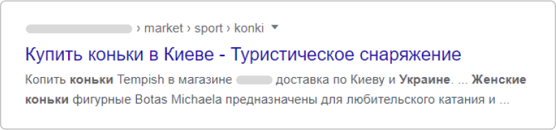 alt=сниппет без микроразметки хлебных крошек