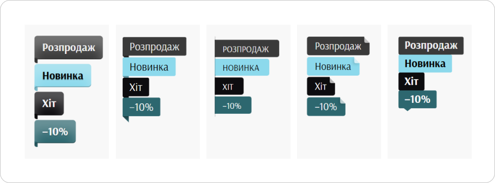 стікери товарів