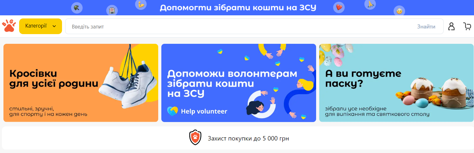 маркетплейс bigl