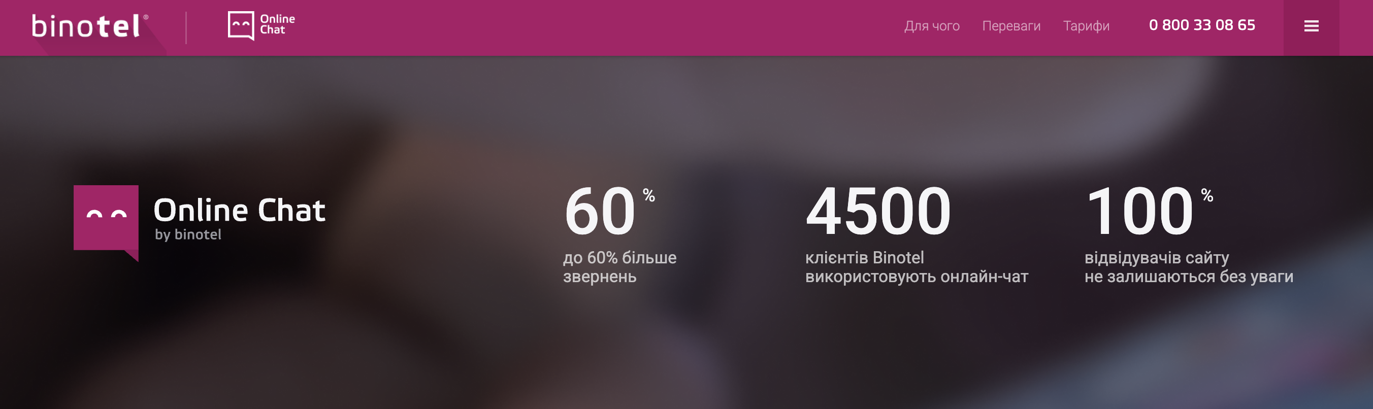Binotel Online Chat