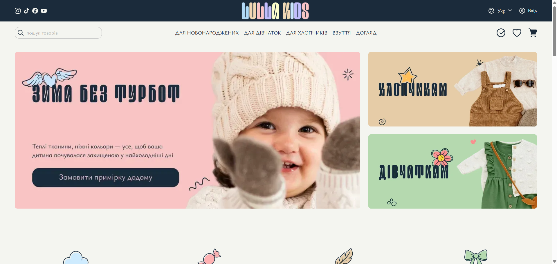 Главный баннер с дополнительными блоками