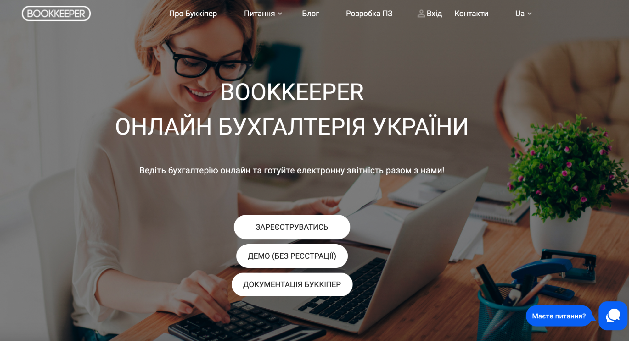 bookkeeper