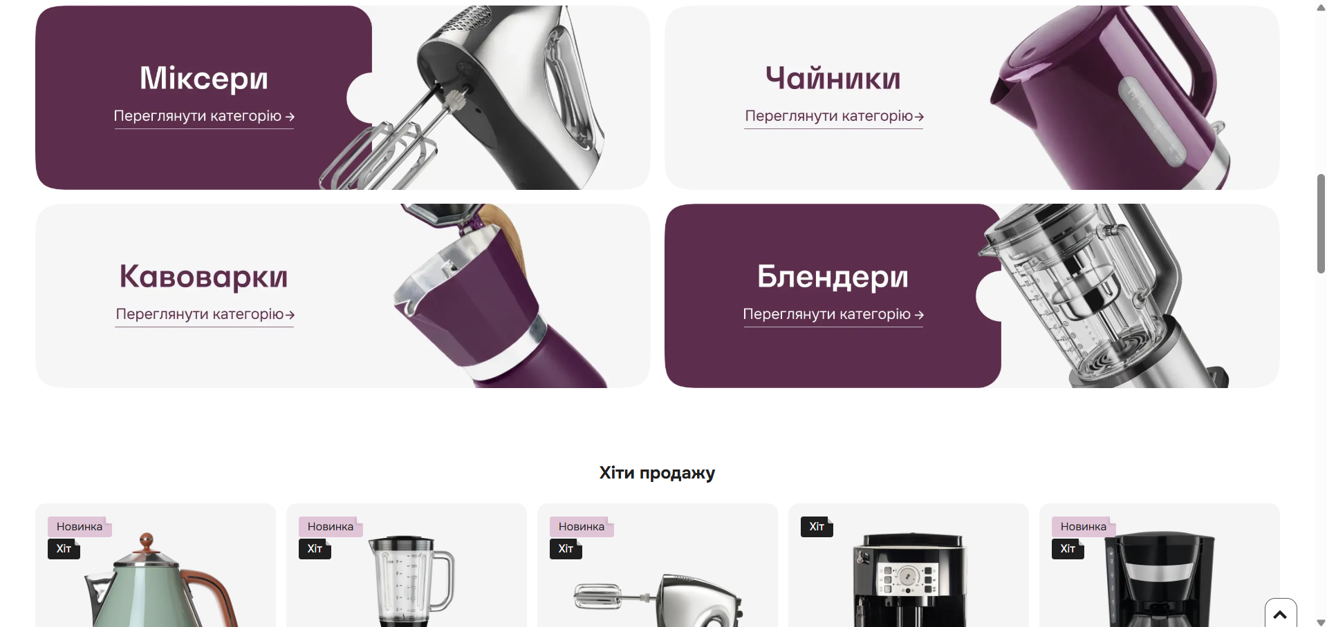 Плитки категорий между блоками на главной странице