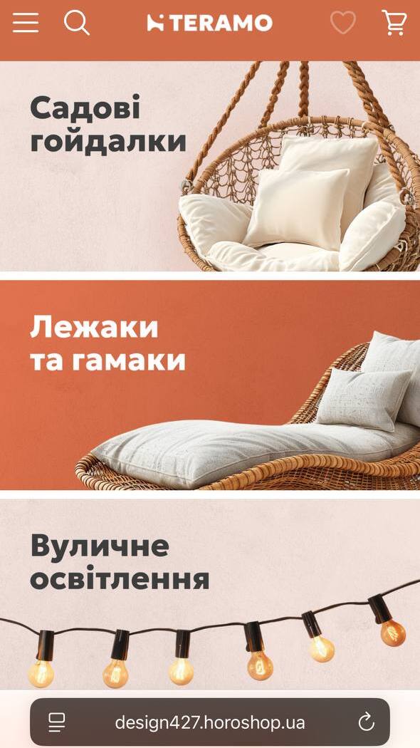 Мобильная версия оформления плитки категорий