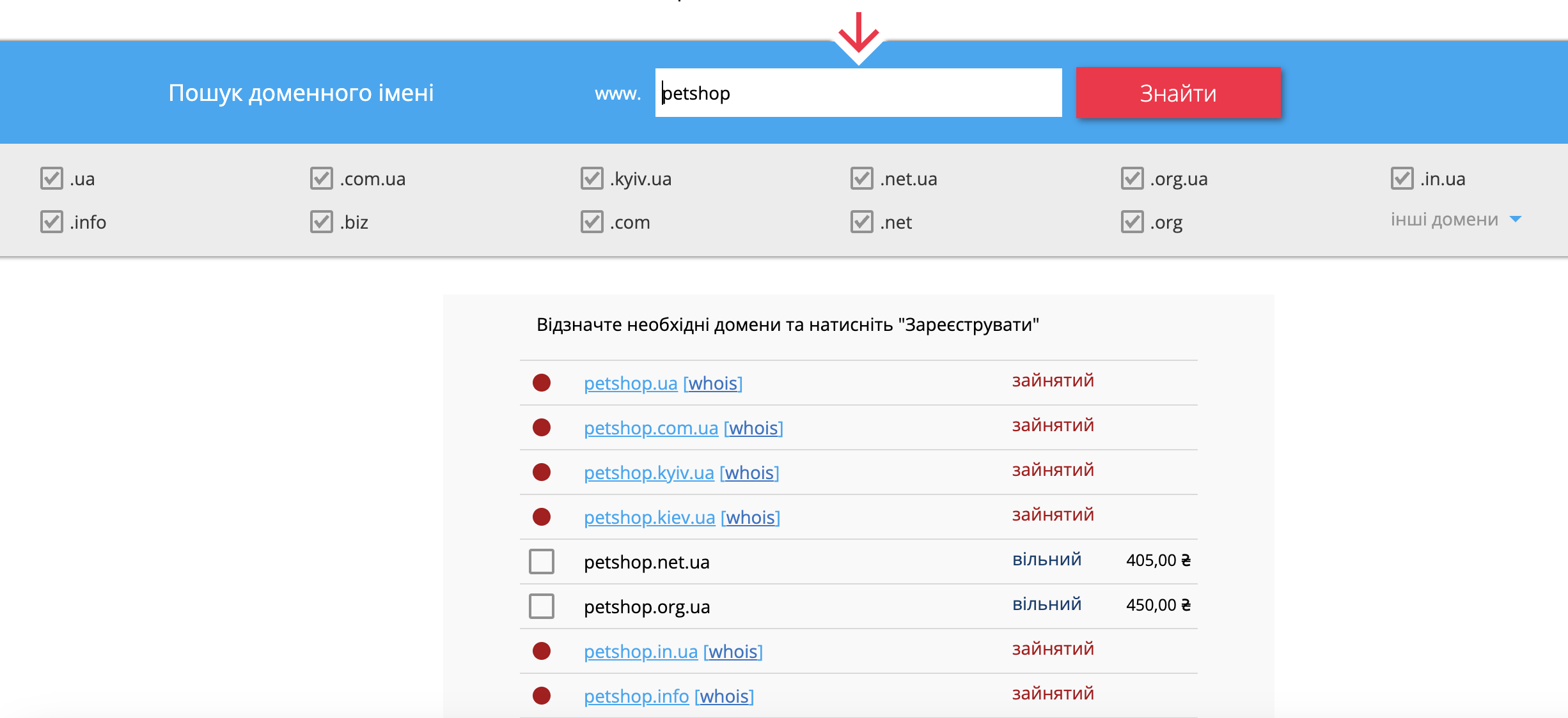 Реєстрація домену
