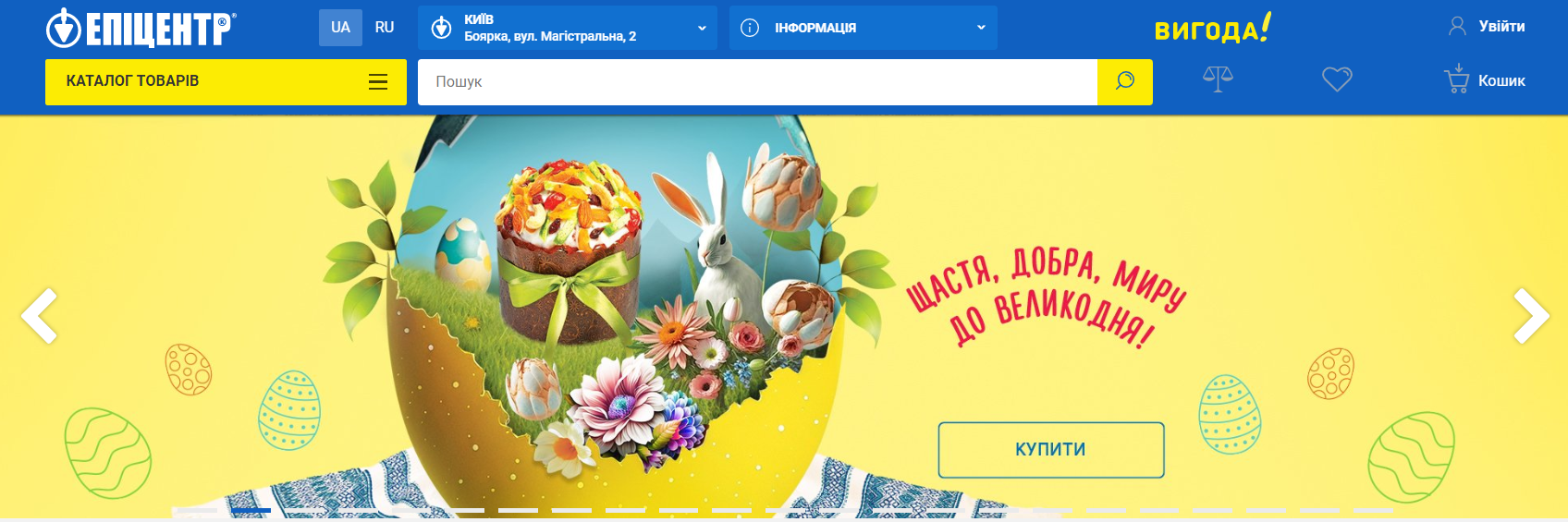 маркетплейс епіцентр