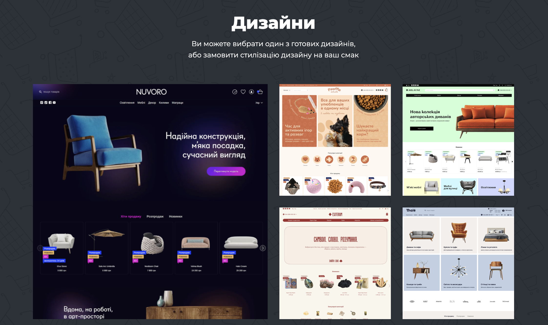 Галерея бесплатных дизайнов на Хорошоп