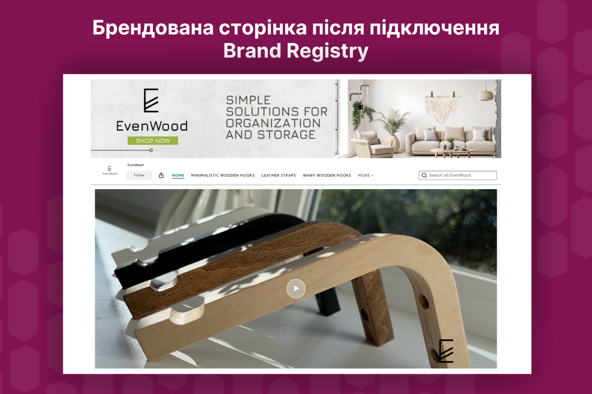 Сторінка магазину учасників програми Brand Registry Amazon