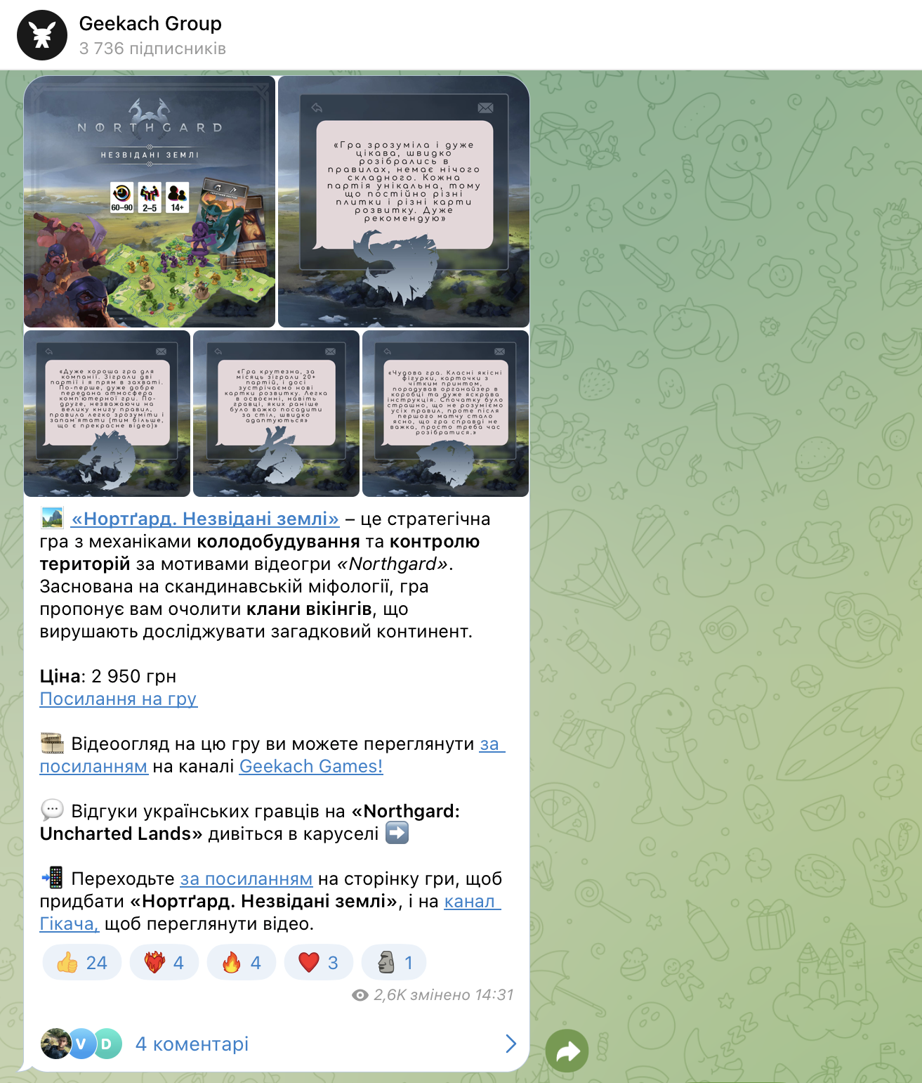 telegram-канал интернет-магазина Geekach