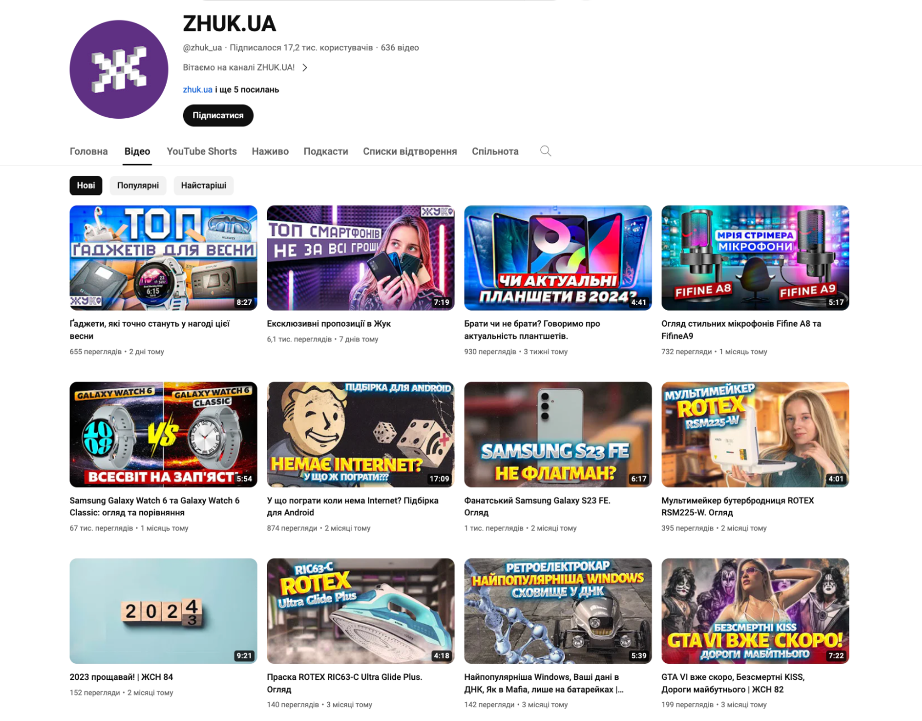 youtube-канал интернет-магазина ЖУК