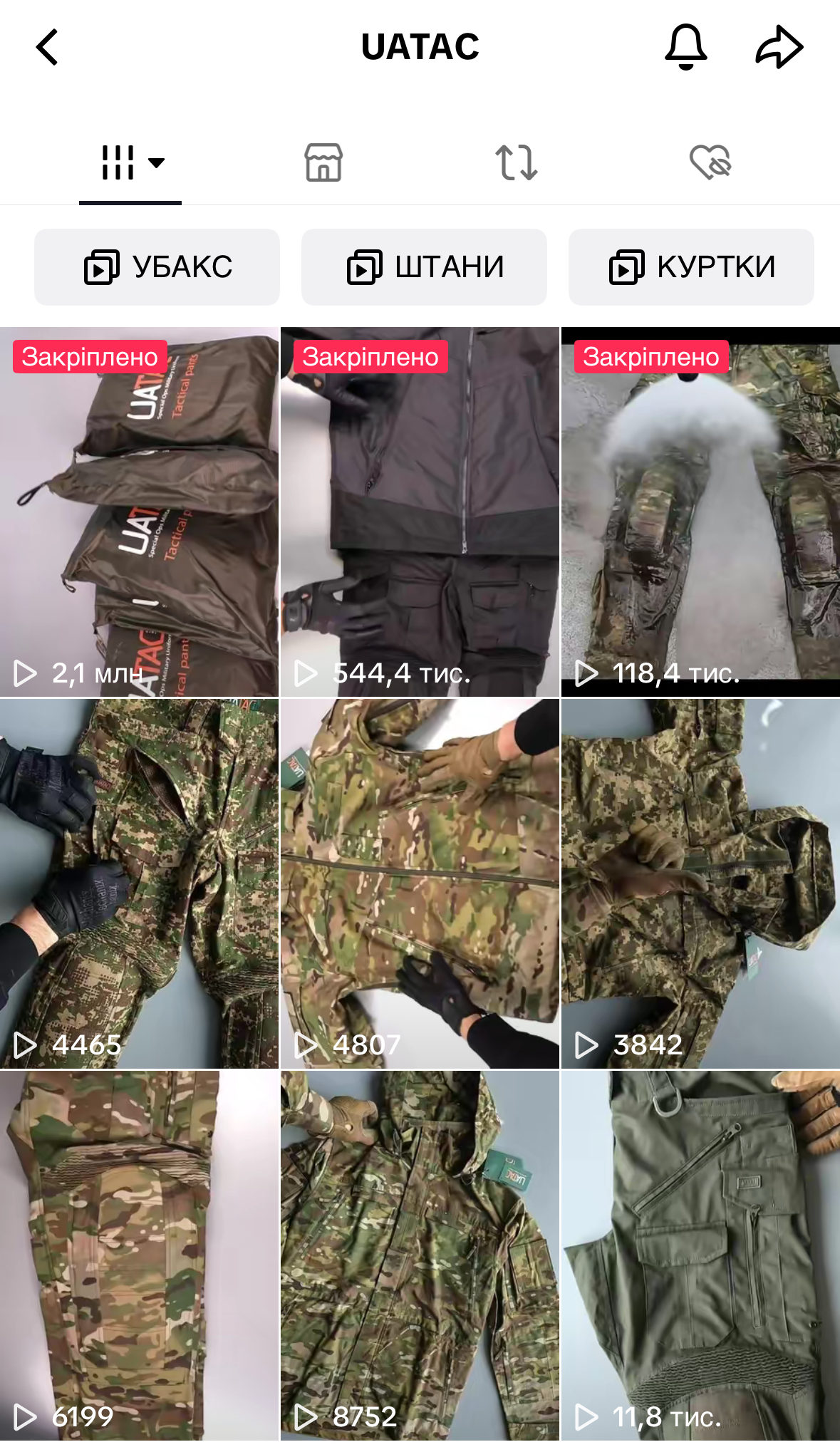 интернет-магазин UATAC в TikTok