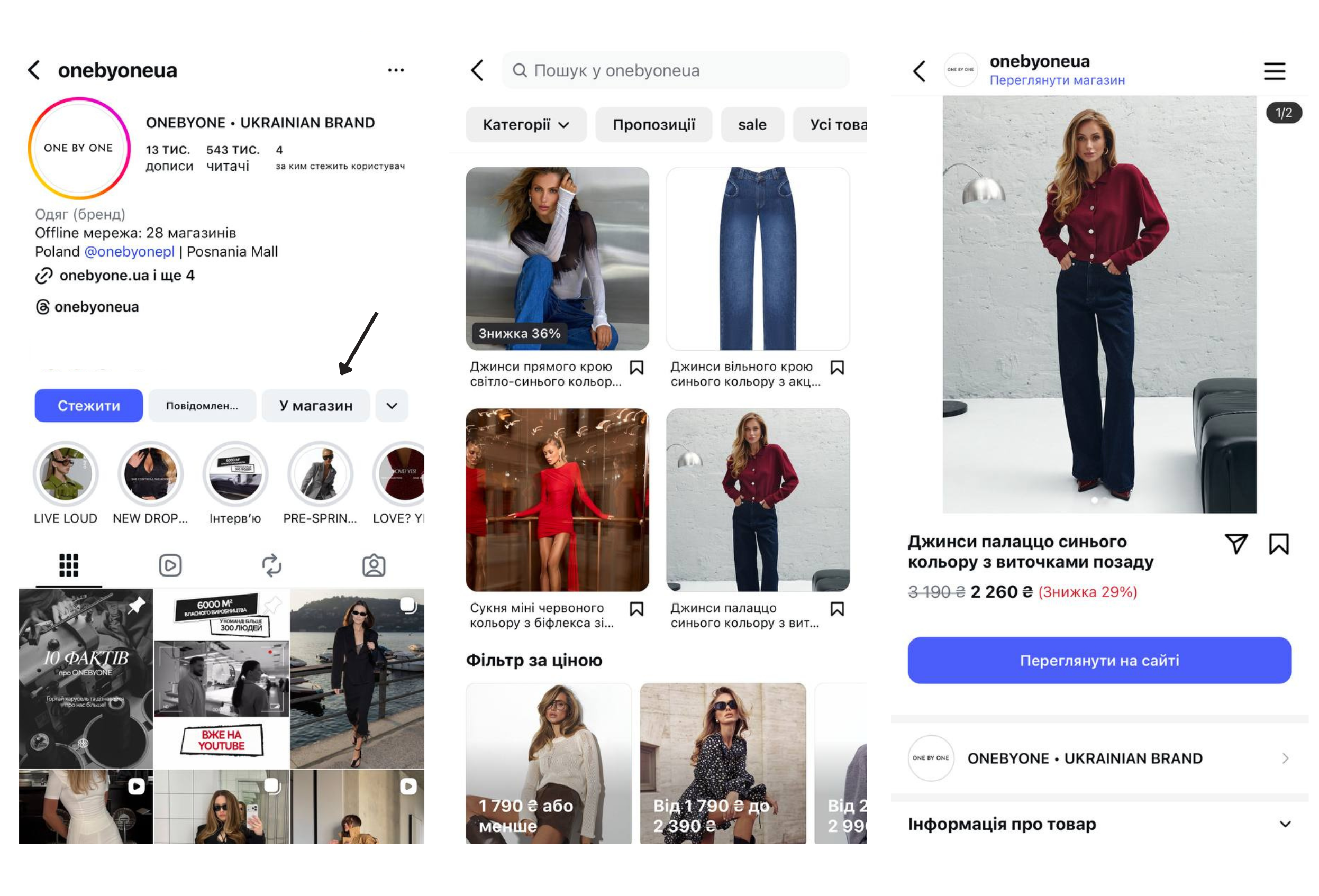 Instagram Shopping в Инстаграм