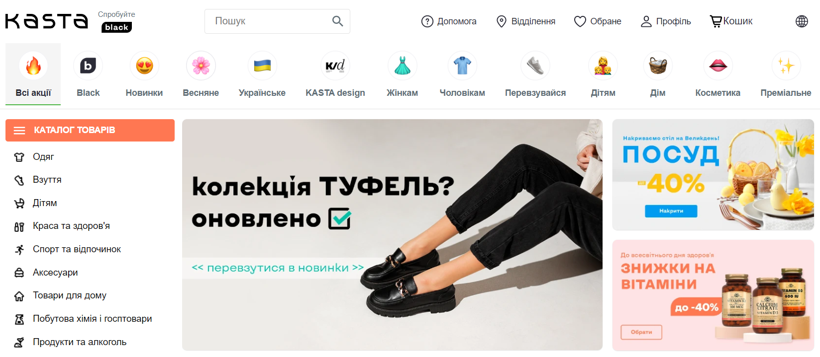 маркетплейс каста