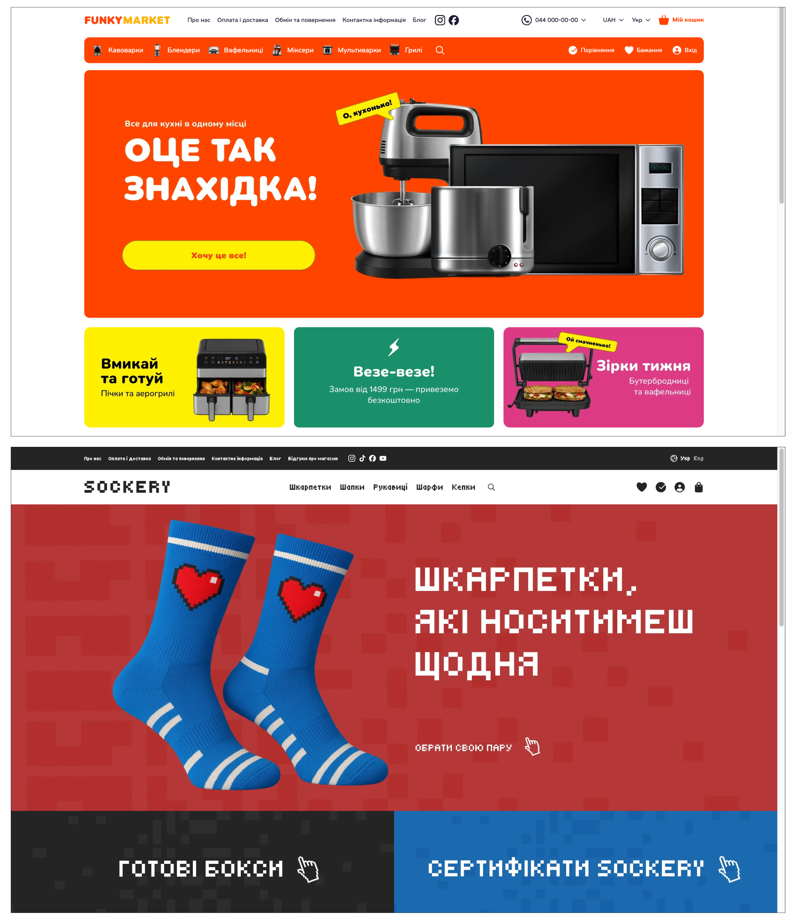 Крупный главный баннер и нижние баннеры