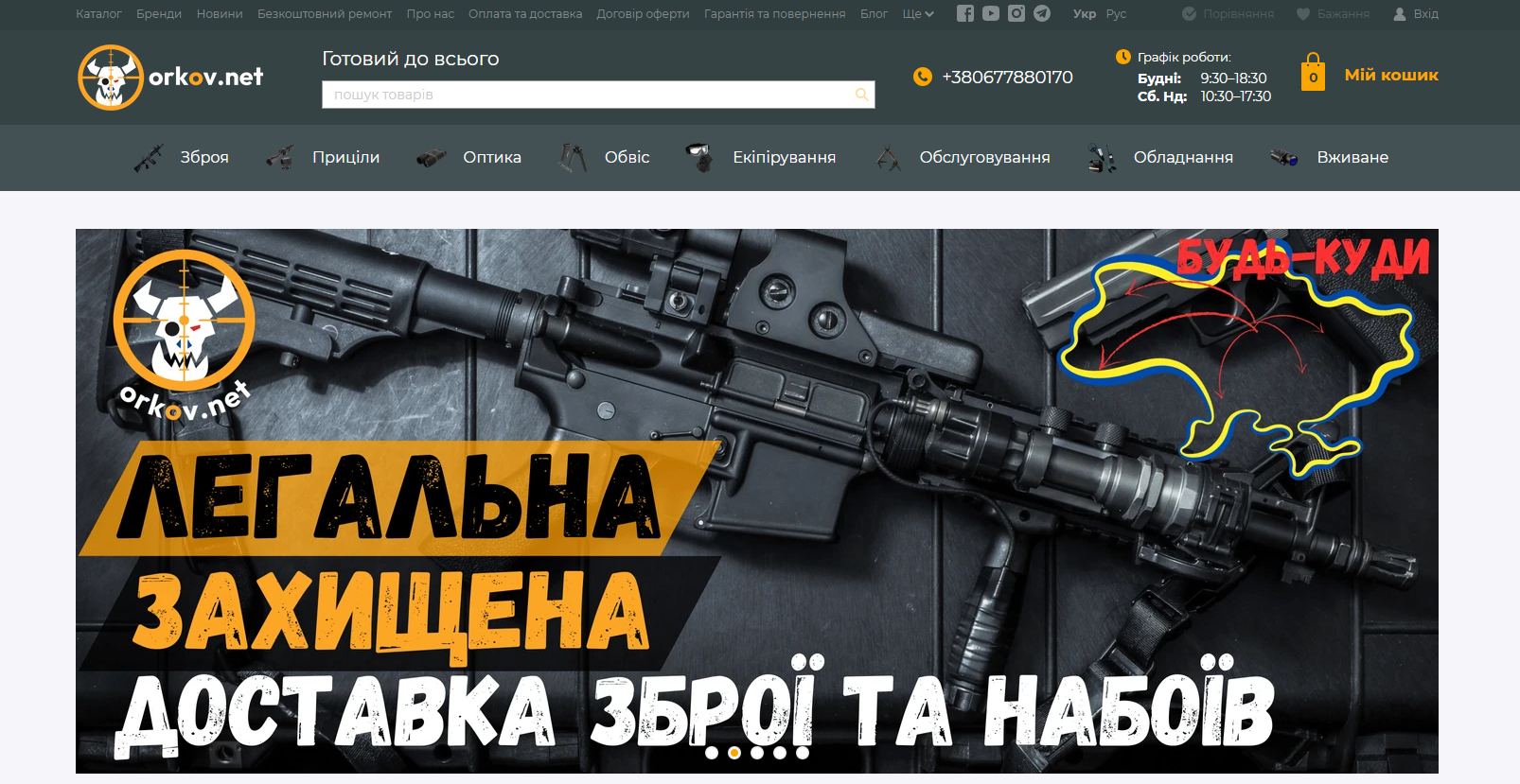 orkov.net