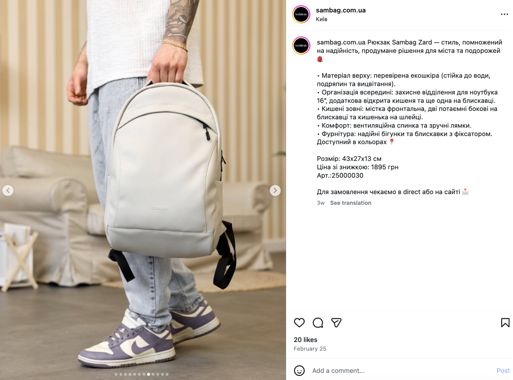 Создание постов в Инстаграм
