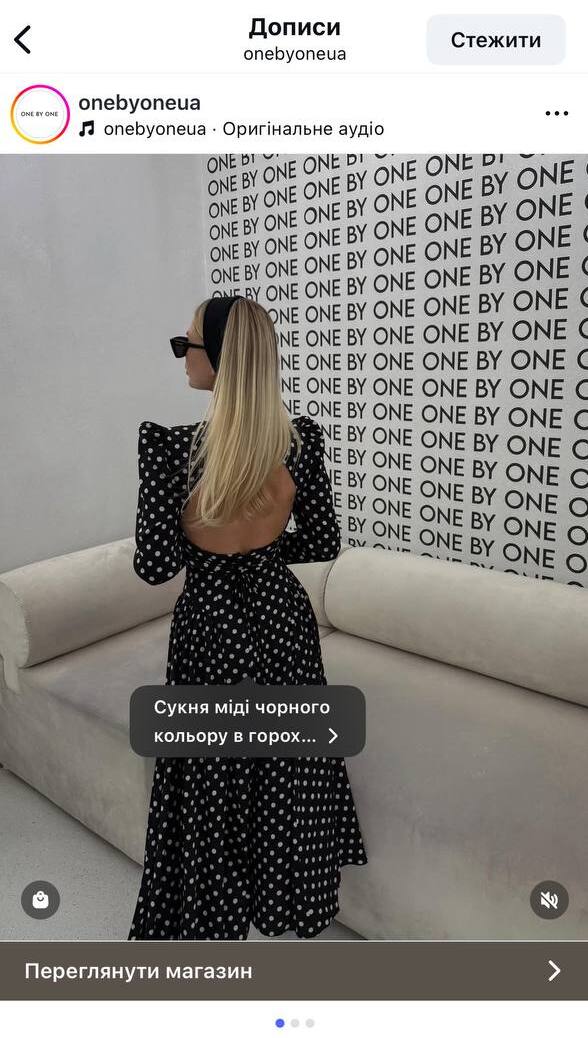 Товарный тег в профиле с подключенным Instagram Shop