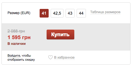 выбор модификации в интернет-магазине