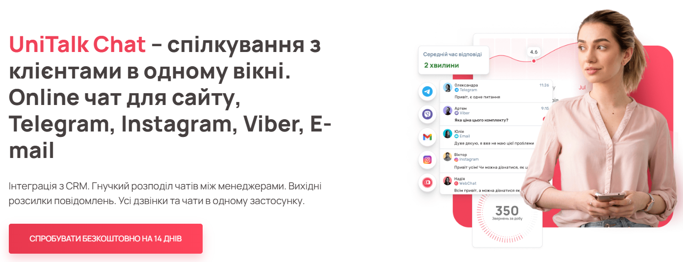 UniTalk Chat