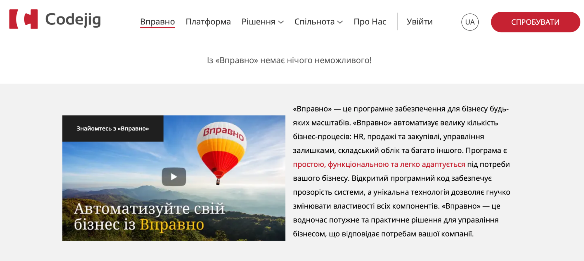 вправно