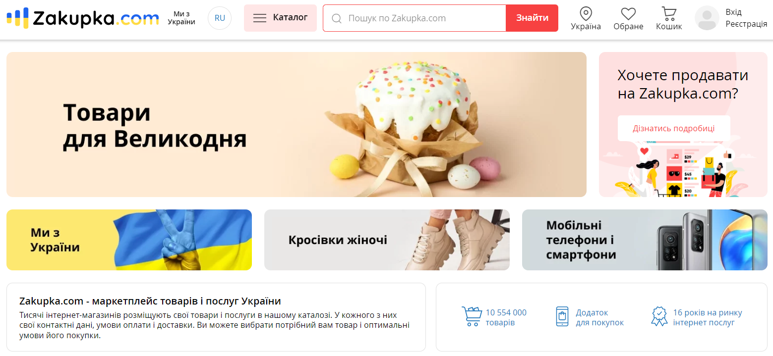 маркетплейс закупка