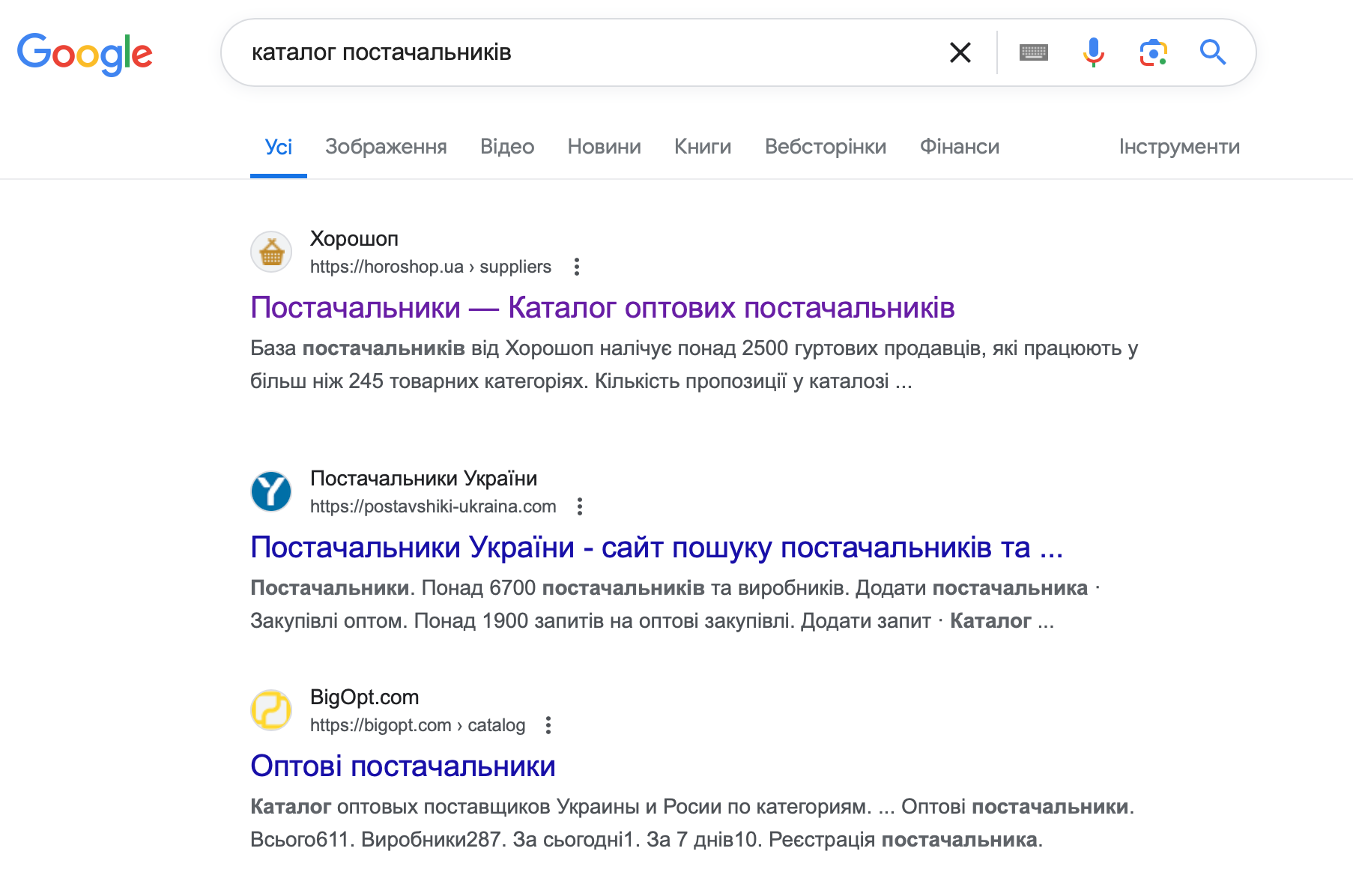 каталог поставщиков